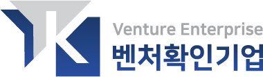 벤처확인기업 Venture Enterprise
